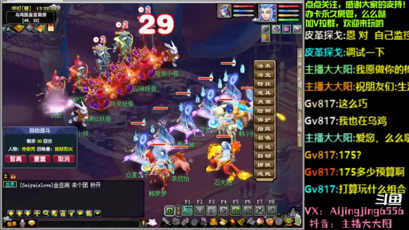 【2022-10-14 13点场】主播大大阳：轻松过万，就是这么简单，准备进军175