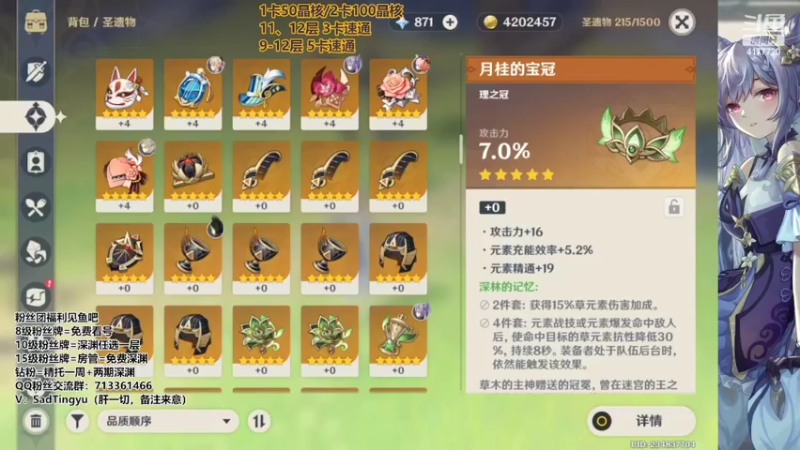 【2022-10-14 21点场】伤心时听雨：抓蝶-深渊-资源-活动-万能工具人