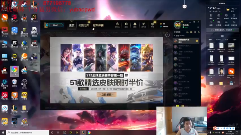 【2022-10-15 12点场】Night丶杀神风：乌迪尔教学上王者