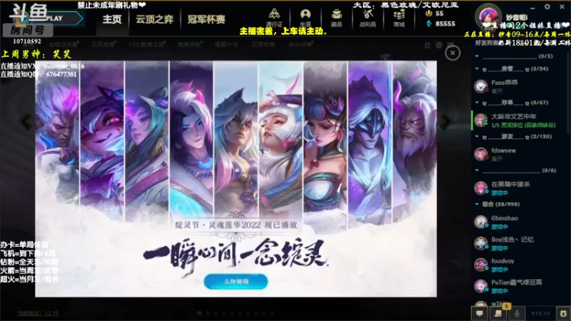 【2022-10-14 08点场】妙音or奶斯：妙音：钻粉2.5倍亲密 电十有车位