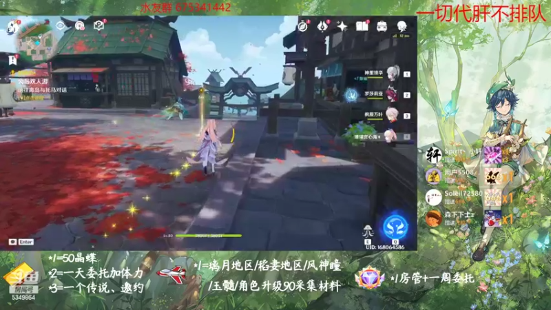 【2022-10-15 17点场】请叫我总攻大人丶：原神探图/钓鱼/日常/晶蝶