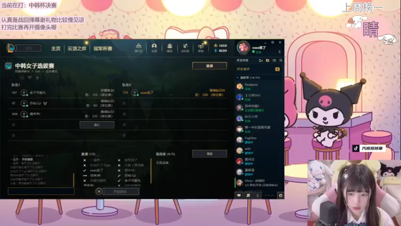 【2022-10-14 21点场】璇呆了：中韩杯选拔！举起双手把元气借给璇宝！