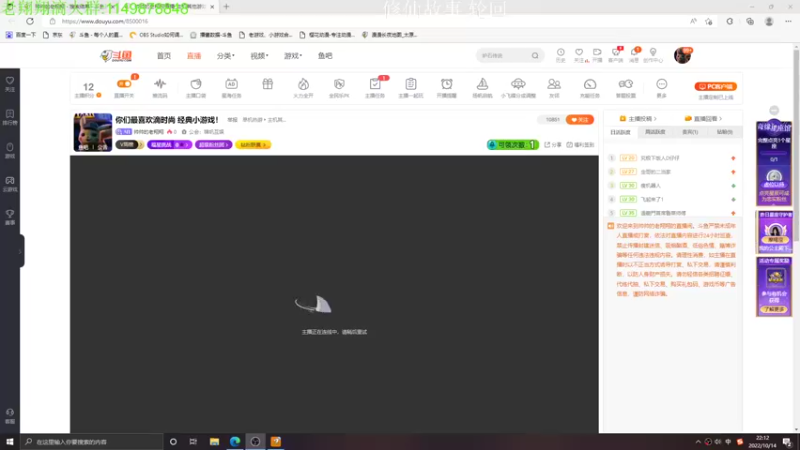 【2022-10-14 22点场】帅帅的老翔翔：你们最喜欢滴时尚 经典小游戏！