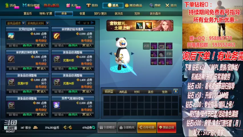 【2022-10-14 19点场】DNF丶心软：在线看号！军团~清PL不排队