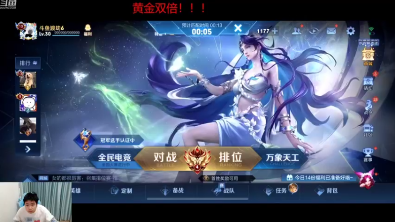 【2022-10-15 12点场】RW渡劫：1972冲第二个2100！！