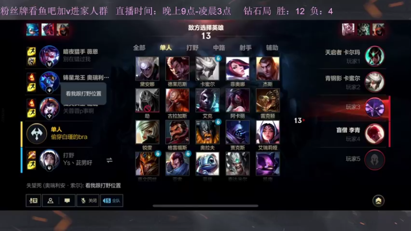 【2022-10-14 02点场】白瑾OoO：宇一上 上路进
