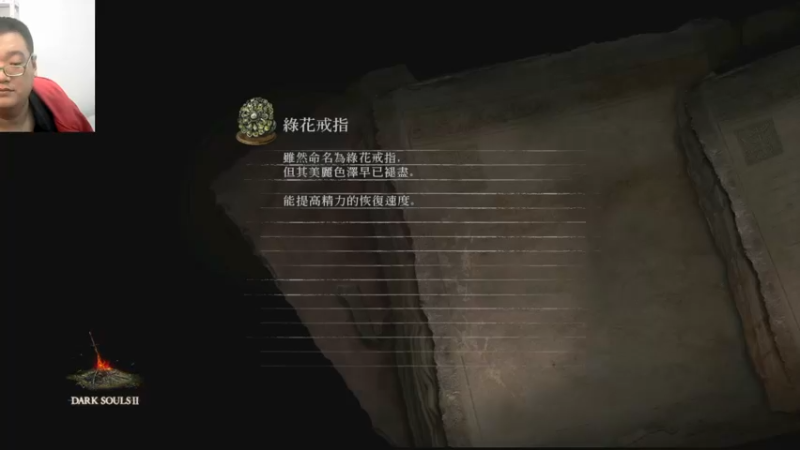 黑暗之魂二代原罪学者22-10-13 (31)