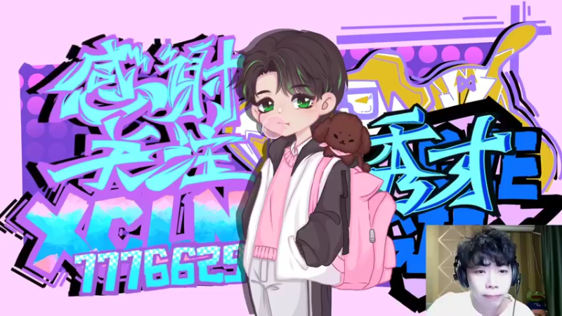 【2022-10-14 15点场】秀才冷男：949.有你们真好！冲！起飞~