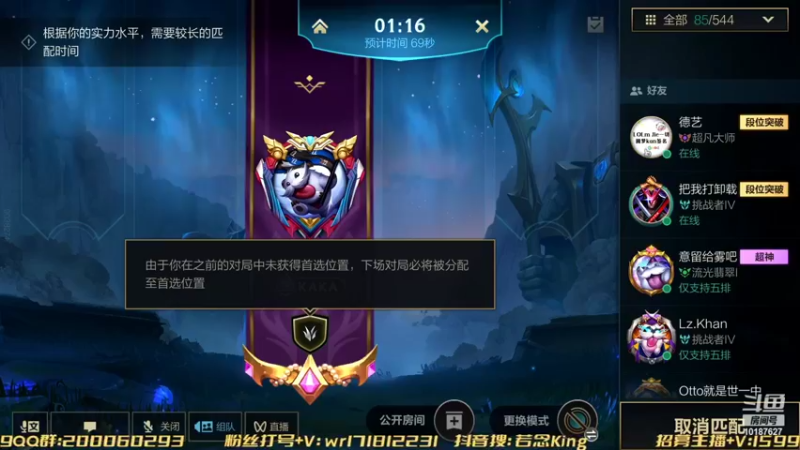 【2022-10-14 23点场】若念king：第一VI   第一惩戒