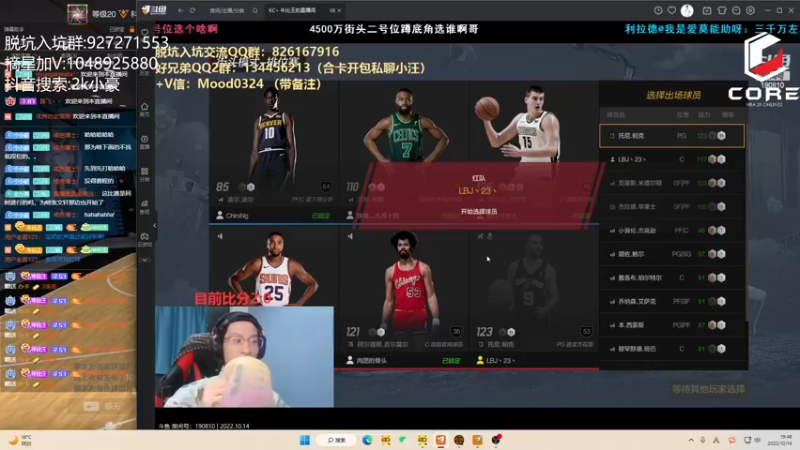【2022-10-14 19点场】KC丶小豪：主播不会打球