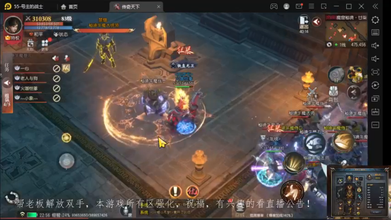 【2022-10-14 22点场】战狼队条子锅锅：传奇永恒手游：传奇天下