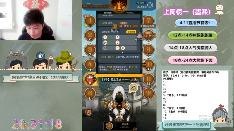 【2022-10-13 23点场】甩手派丨柯南：下午开播带新粉丝#狼人杀官方#