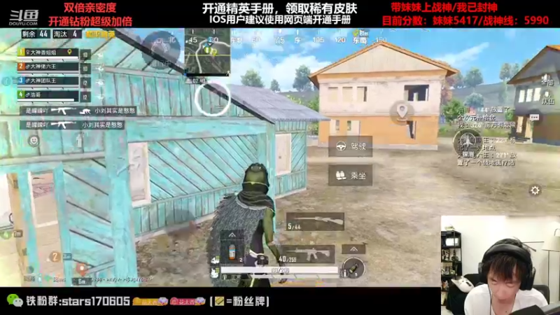 【2022-10-14 22点场】Dy花老湿：【上妹妹的号冲战神】