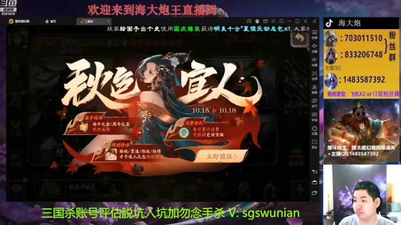【2022-10-14 18点场】海大炮王o：今晚晚点打全扩