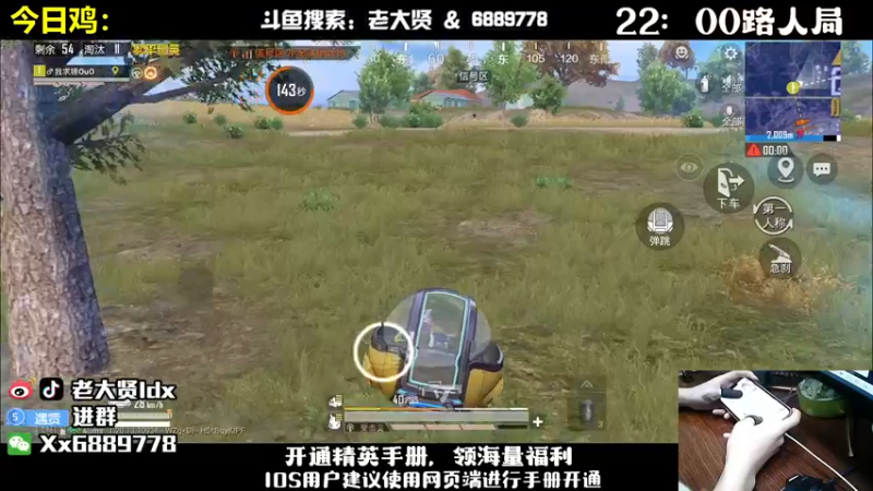 【2022-10-14 21点场】老大贤：皇冠1v4：国服雷神 你看我秀吗