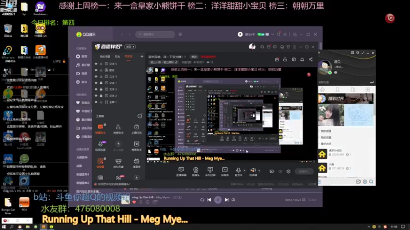 【2022-10-12 11点场】你超Q的：今天第三了吗