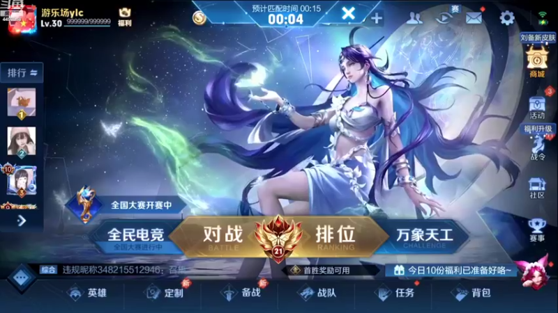 【2022-10-15 20点场】电竞信白丶：国服李白带粉 有车位