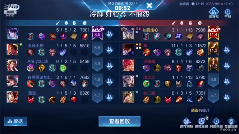 【2022-10-14 17点场】小笨蛋北北：冷静 认真 专注