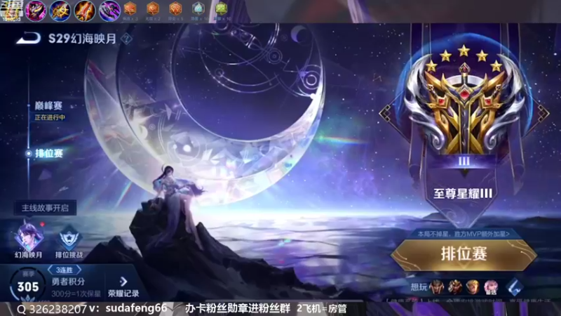 【2022-10-15 20点场】苏打锋：蒙恬最强打法 关羽新皮肤