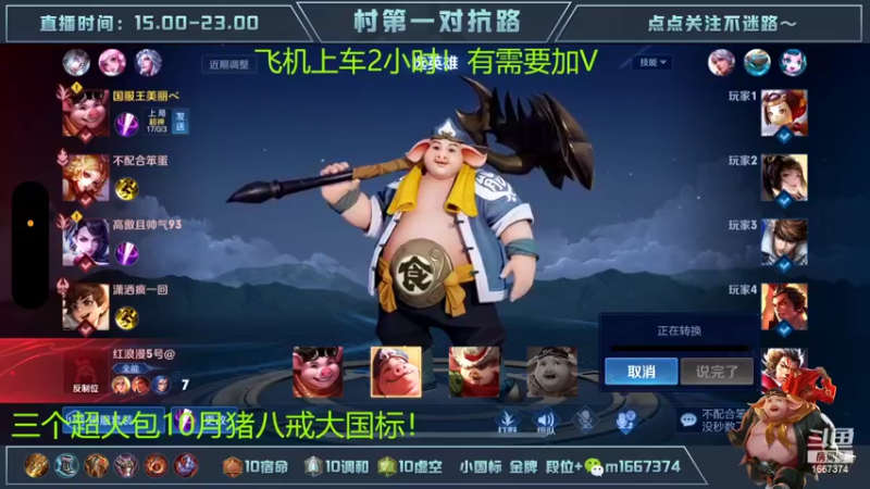 【2022-10-15 17点场】木木爱吃橘子：国一猪八戒带粉一把不输！