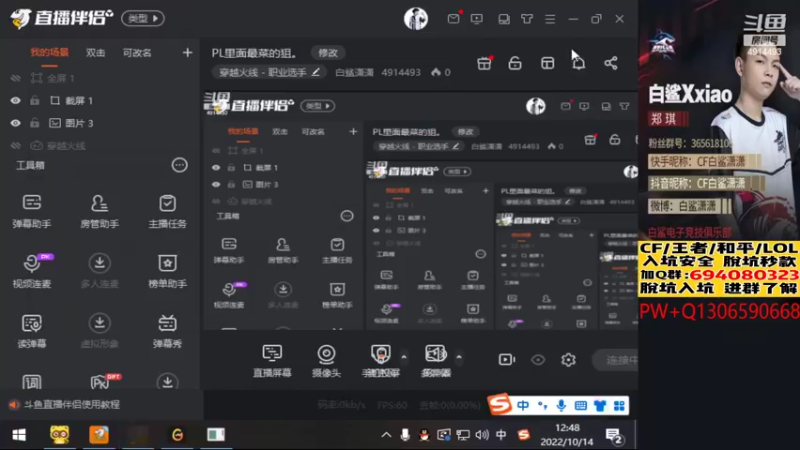 【2022-10-14 12点场】白鲨潇潇：PL里面最菜的狙。