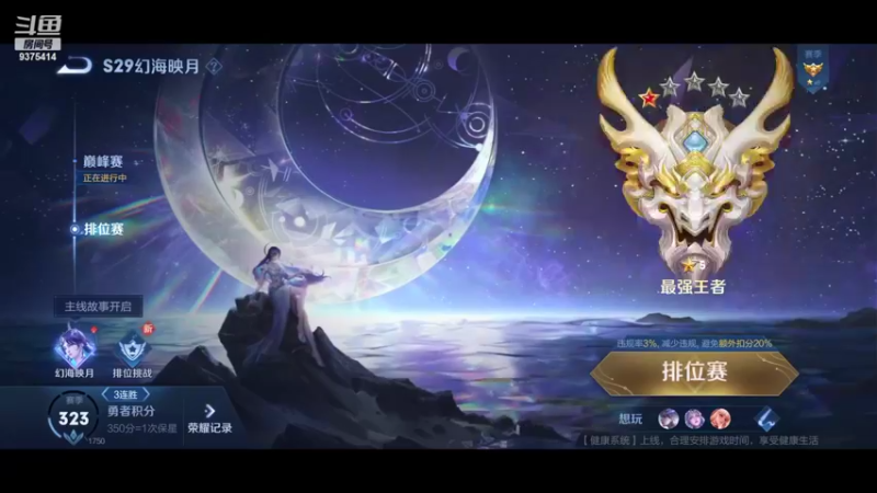 【2022-10-15 17点场】昧昧不是妹妹：明天冲巅峰第一