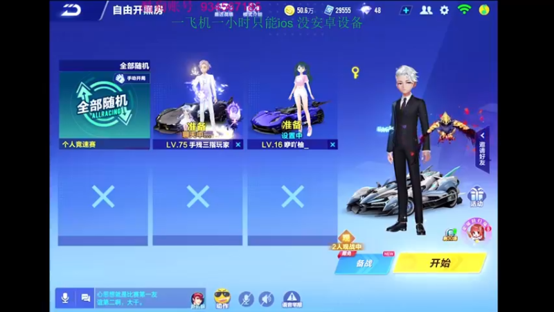 【2022-10-15 00点场】飞车计时k神：9点垫底赛来了！