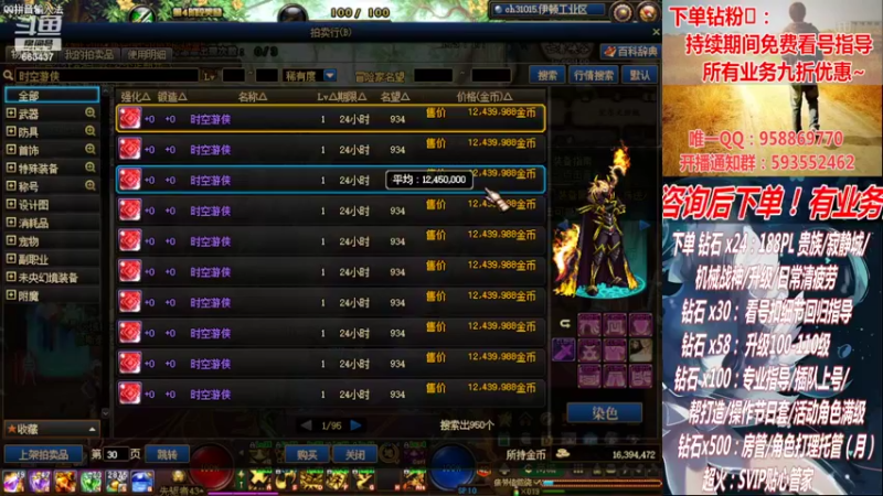 【2022-10-14 23点场】DNF丶心软：在线看号！军团~清PL不排队