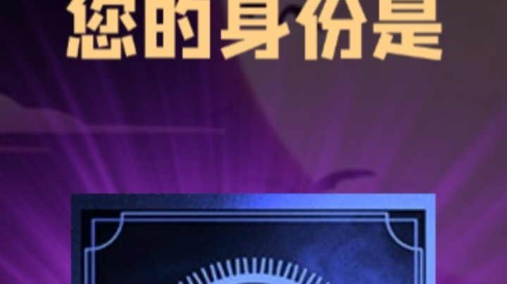 石像鬼预言家