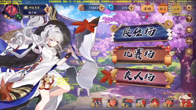 【2022-10-14 09点场】平平无奇安澜君：安澜雀魂：来了 来了 看谱日下午一点看谱