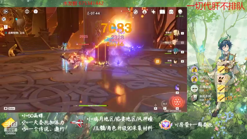 【2022-10-14 17点场】请叫我总攻大人丶：原神探图/钓鱼/日常/晶蝶