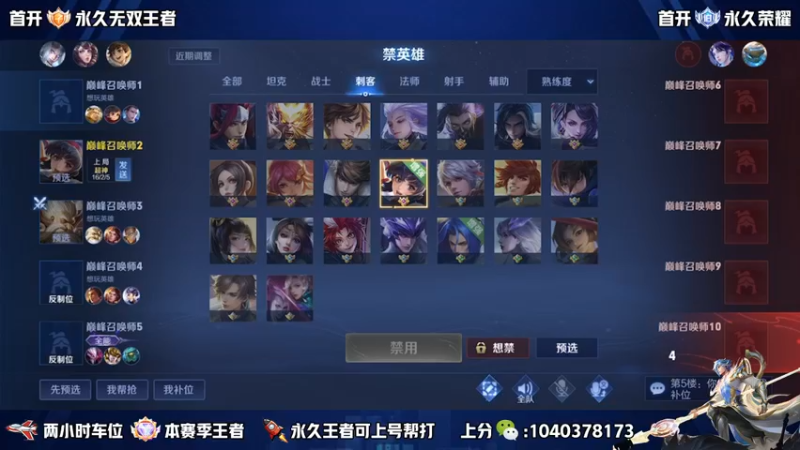 【2022-10-15 13点场】天涯yy丶：超高胜率五排带粉 上分不生闷气