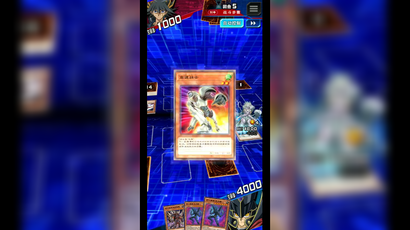 决斗王链接82