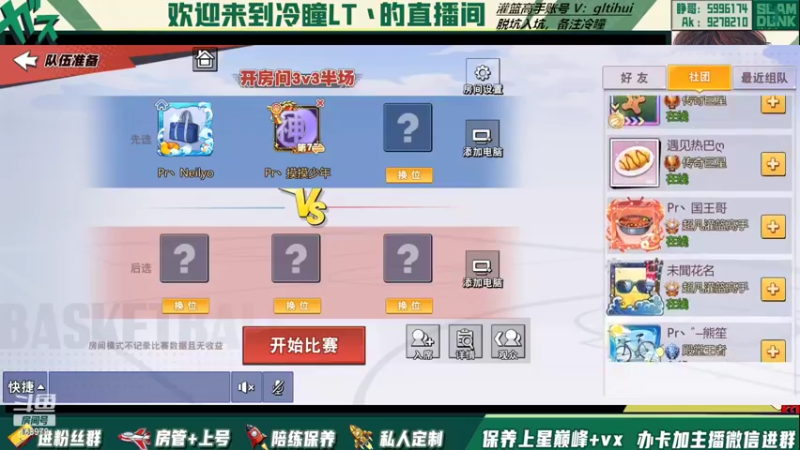 【2022-10-13 23点场】冷瞳LT丶：手搓开练！