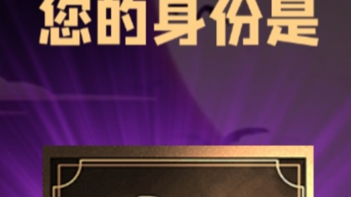 石像鬼平民