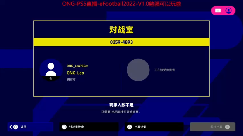 【2022-10-09 20点场】Leo爱看星际：实况-星际-直播间