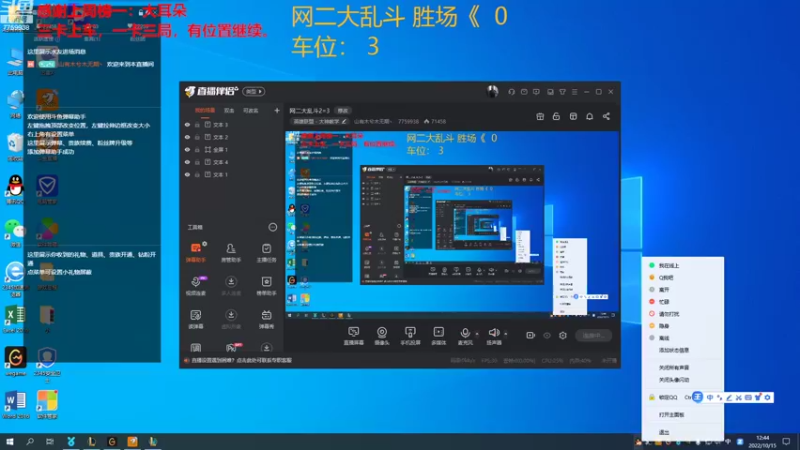 【2022-10-15 12点场】山有木兮木无期丶：网二大乱斗4=1