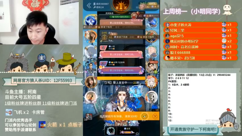 【2022-10-14 13点场】甩手派丨柯南：下午开播带新粉丝#狼人杀官方#