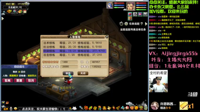 【2022-10-14 17点场】主播大大阳：轻松过万，就是这么简单，准备进军175