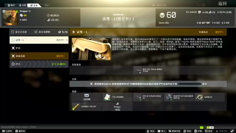【2022-10-13 18点场】东旭东旭呀：别再熬夜伤身体!！6468845