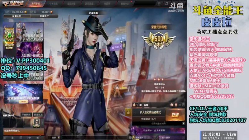 【2022-10-14 21点场】皮皮拉3004O1：皮皮拉:黑洞皮肤，源炼狱，击杀图标！