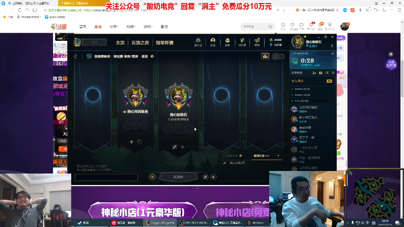 【英雄联盟】洞主丨歌神洞庭湖的精彩时刻 20221015 20点场