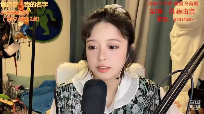 【2022-10-14 16点场】douyu小漠：由乃：今天是卷毛乃