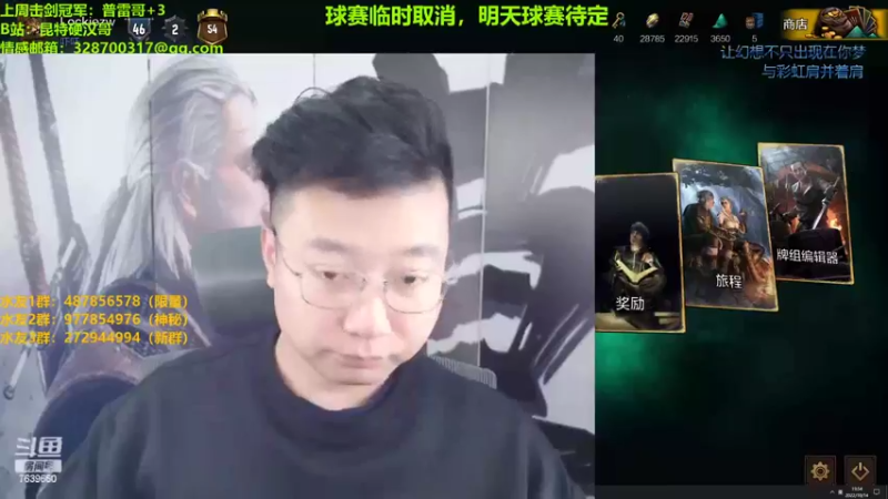 【2022-10-14 19点场】硬汉哥孙士彧：今天球赛取消八点正常直播