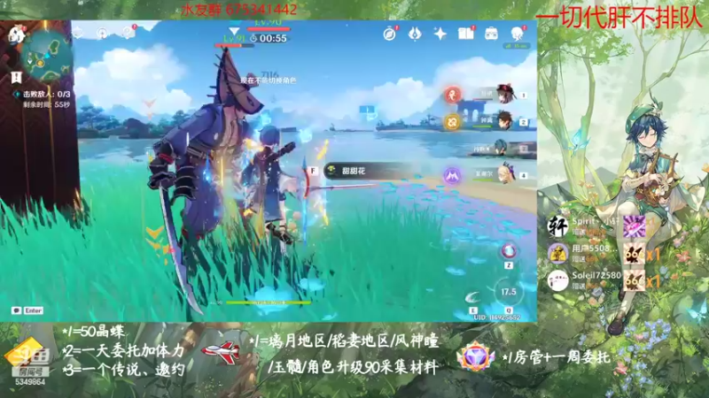 【2022-10-15 11点场】请叫我总攻大人丶：原神探图/钓鱼/日常/晶蝶