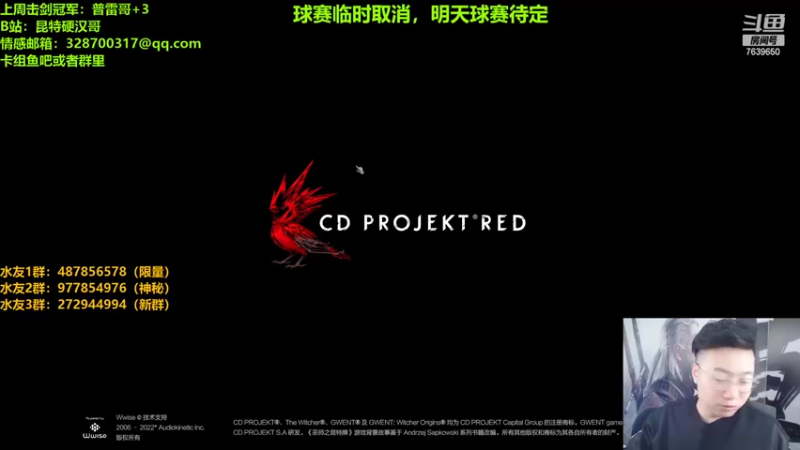 【2022-10-14 23点场】硬汉哥孙士彧：今天球赛取消八点正常直播