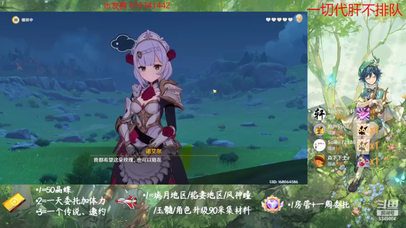 【2022-10-15 19点场】请叫我总攻大人丶：原神探图/钓鱼/日常/晶蝶