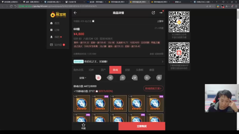 【2022-10-14 21点场】血墨丶：【墨哥】全能做号king！