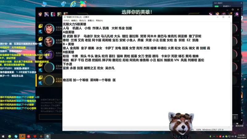 【2022-10-15 10点场】爷大干：无限火力之王~S英雄推荐