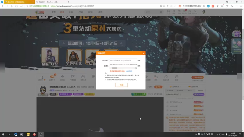 【2022-10-12 14点场】东旭东旭呀：别再熬夜伤身体!！6468845